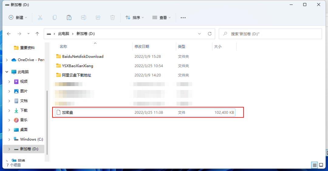 图片27.特殊文件创造成功.png 图片27.特殊文件创造成功.png