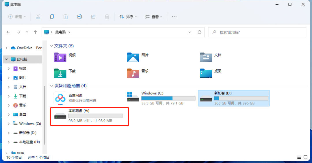图片30.可以看到虚拟盘.png 图片30.可以看到虚拟盘.png