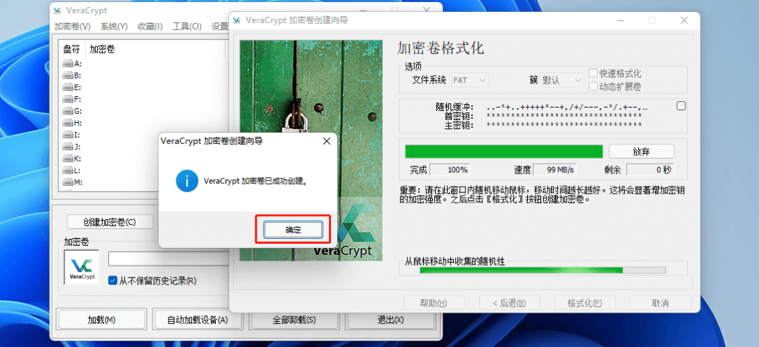图片26.格式化成功后点击确认.png 图片26.格式化成功后点击确认.png