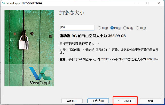 图片23.按需求设置文件大小.png 图片23.按需求设置文件大小.png