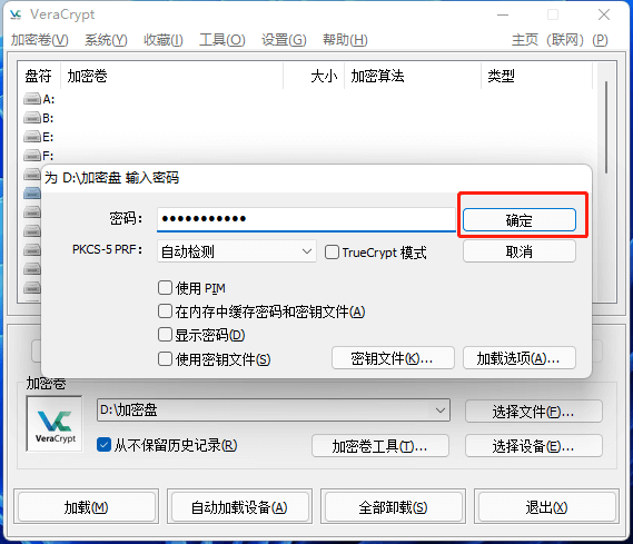 图片29.输入密码.png 图片29.输入密码.png