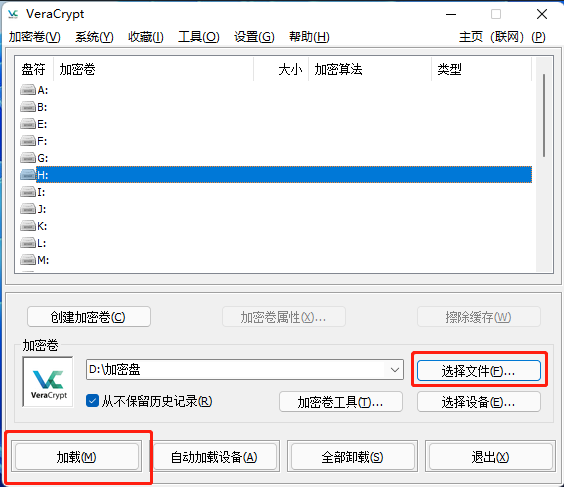 图片28.选择刚才创建的文件,点击加载.png 图片28.选择刚才创建的文件,点击加载.png