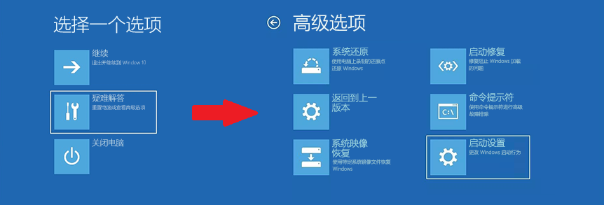 图片11.安全模式下卸载,按住 Shift 重启进入.png 图片11.安全模式下卸载,按住 Shift 重启进入.png
