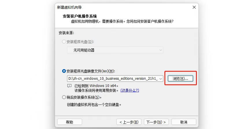 选择镜像文件 选择镜像文件