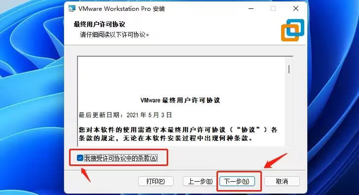安装虚拟机 安装虚拟机