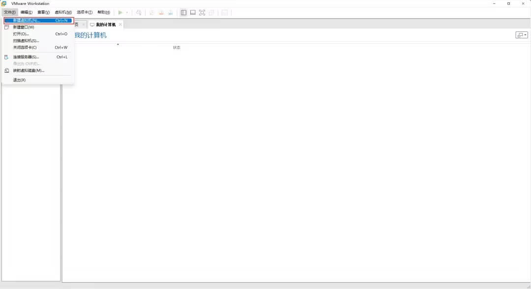 新建虚拟机 新建虚拟机