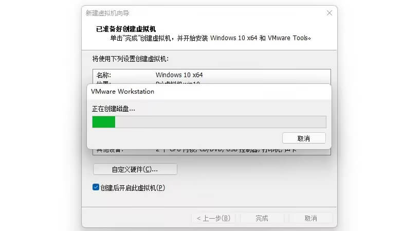 新建虚拟机 新建虚拟机