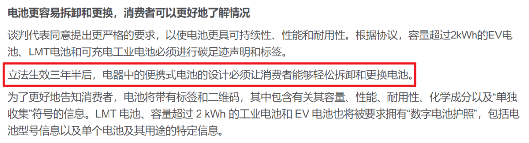 欧盟法案 欧盟法案