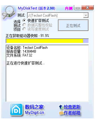 Mydisktest Mydisktest