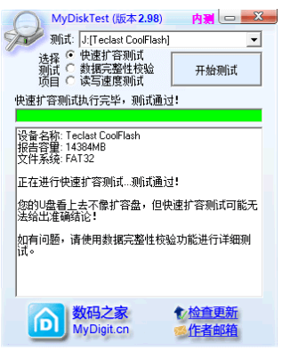 Mydisktest Mydisktest