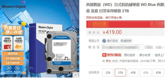 硬盘价格 硬盘价格