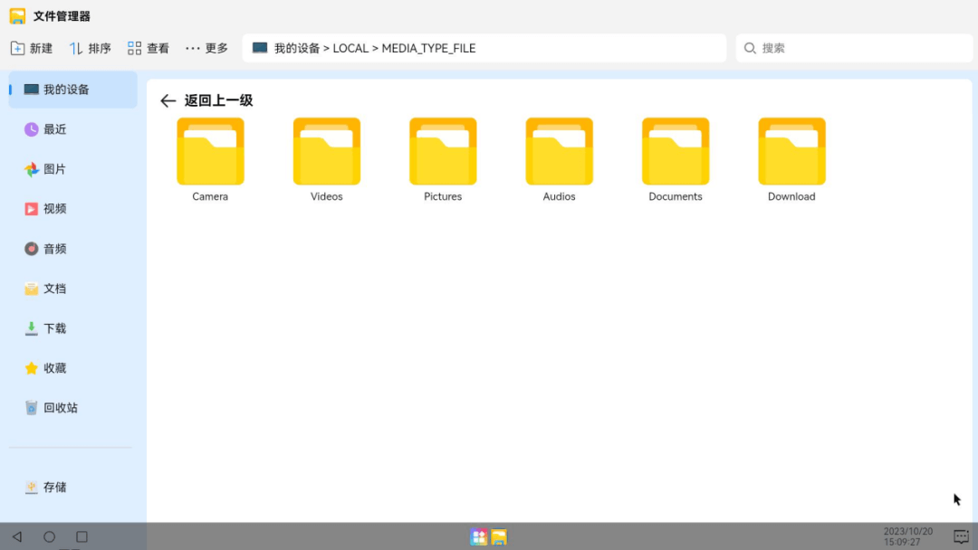 文件管理器 文件管理器