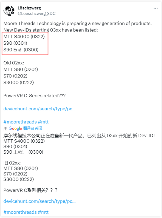 摩尔线程新显卡 摩尔线程新显卡