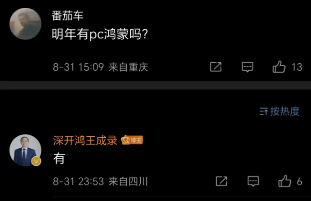 鸿蒙PC端 鸿蒙PC端