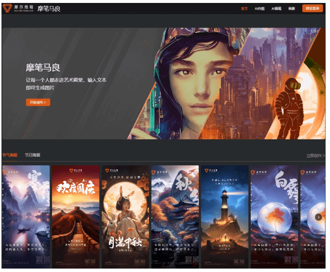 摩笔马良 摩笔马良