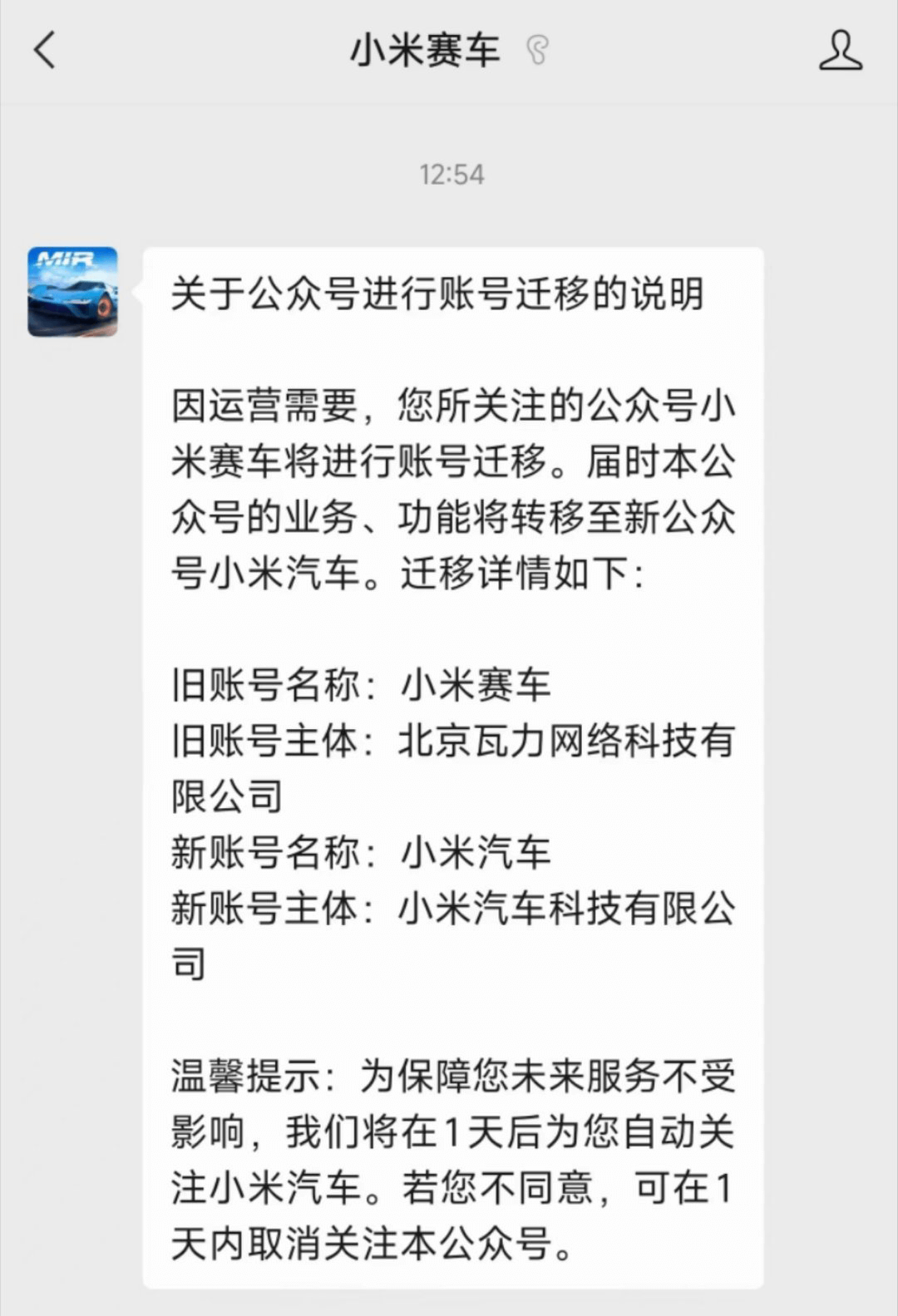 小米汽车 小米汽车