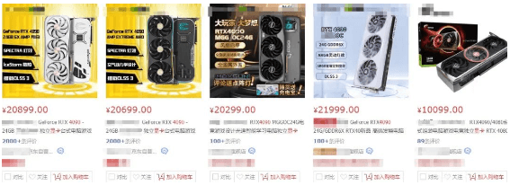 RTX4090价格上涨 RTX4090价格上涨
