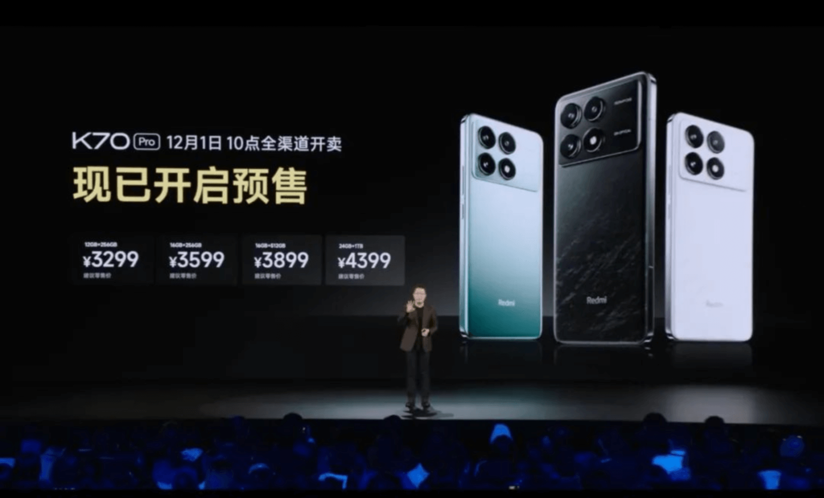 红米K70价格 红米K70价格