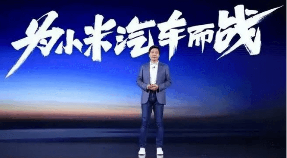 小米汽车-1.png 小米汽车-1.png