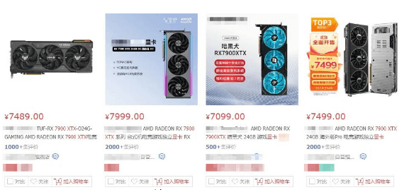 RX-7900XTX价格上涨 RX-7900XTX价格上涨