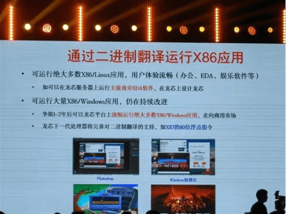 龙芯3A6000 龙芯3A6000