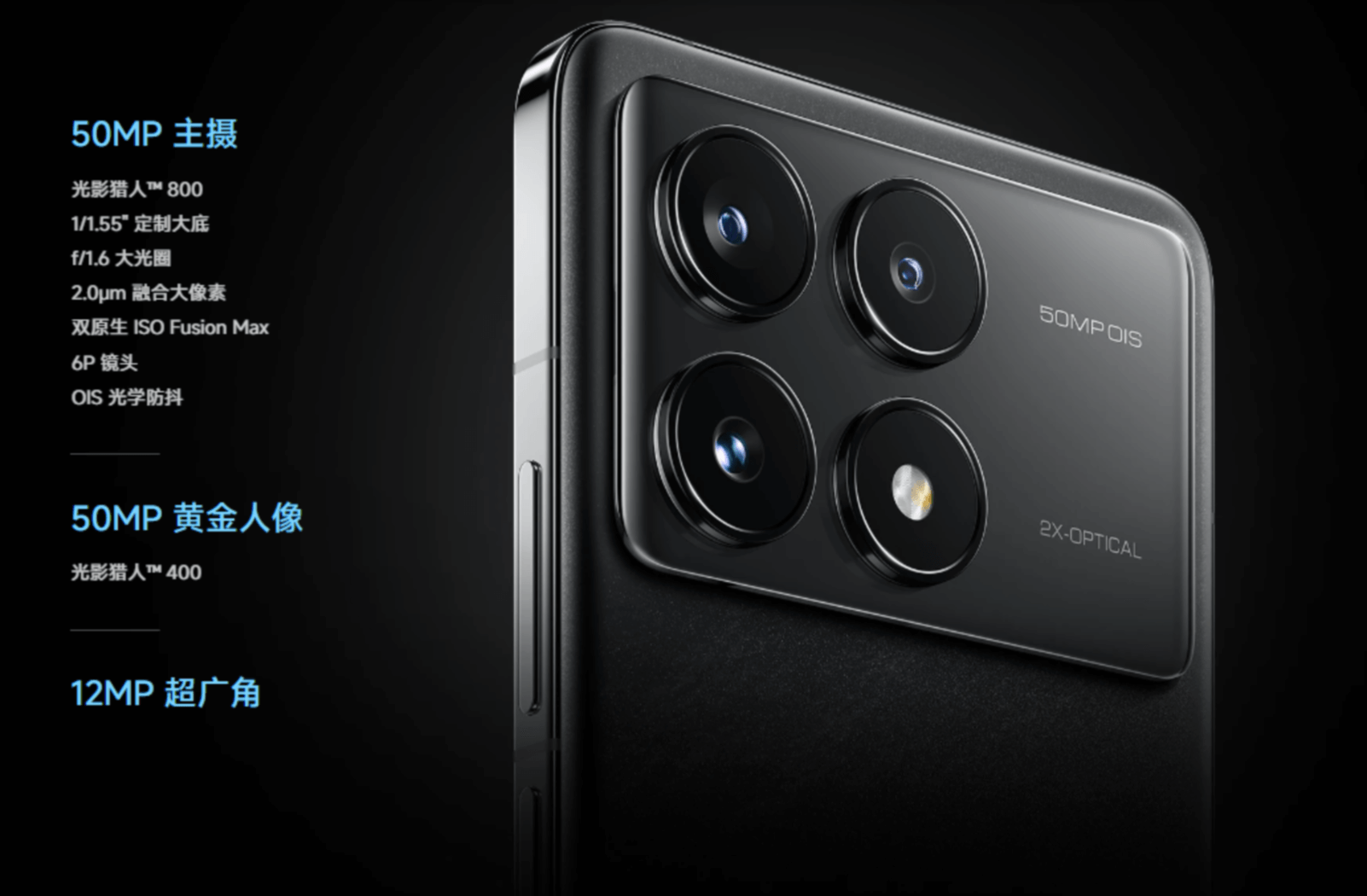 红米K70摄像 红米K70摄像