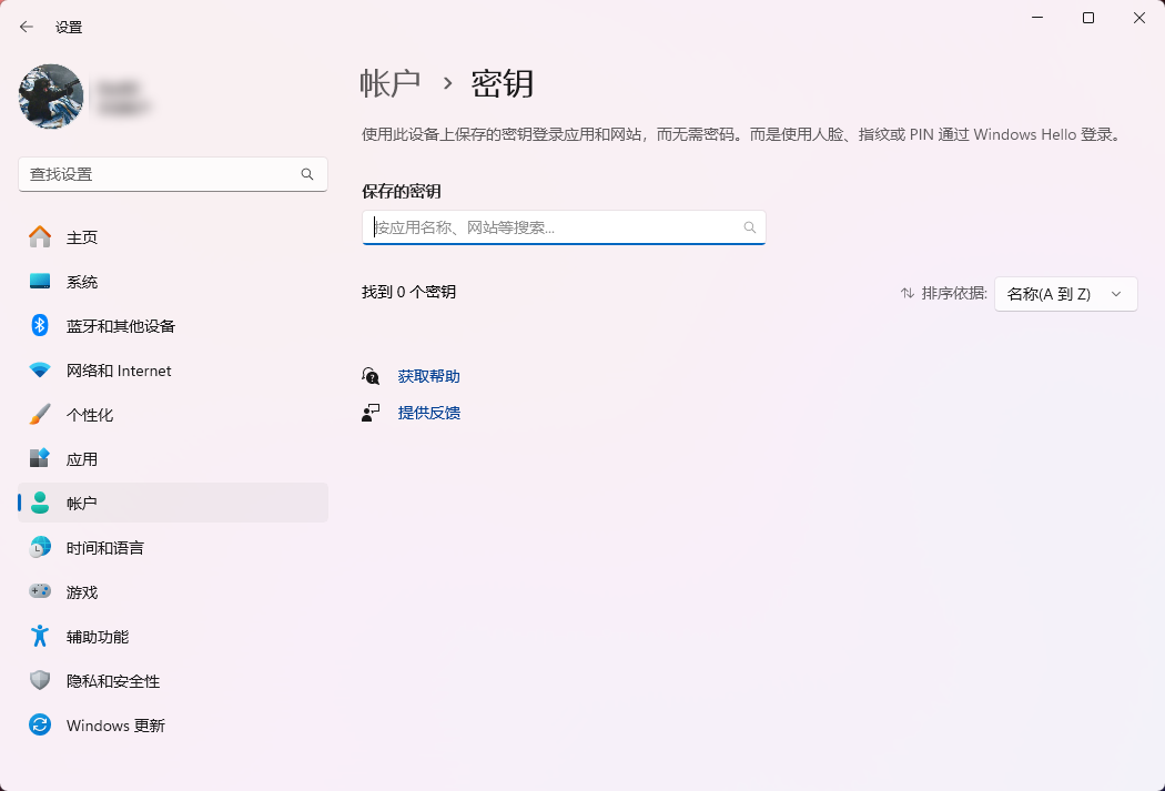 系统密码管理器 系统密码管理器
