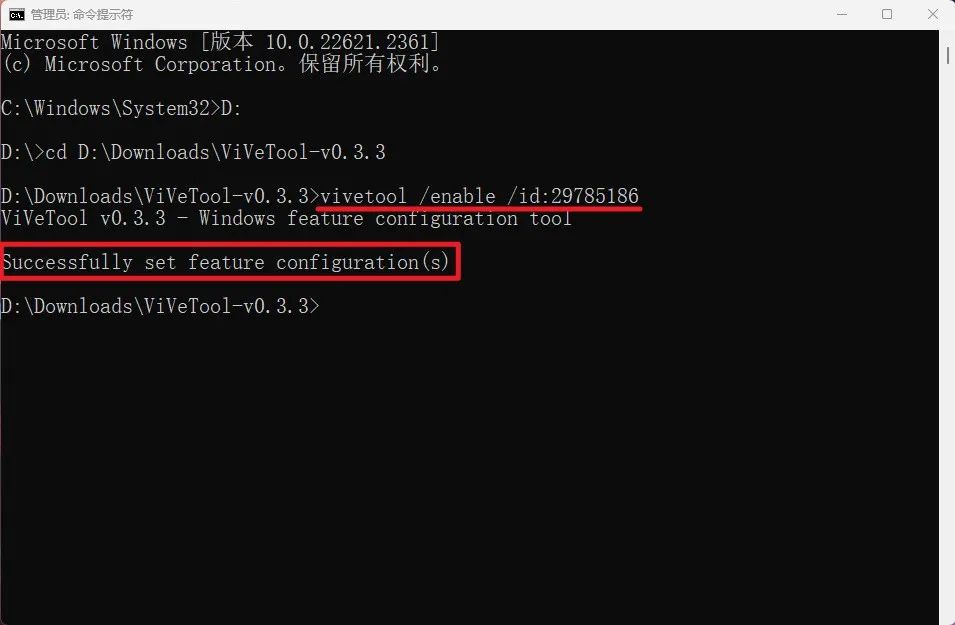 输入相关命令 输入相关命令