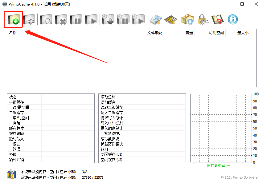 下载PrimoCache 下载PrimoCache