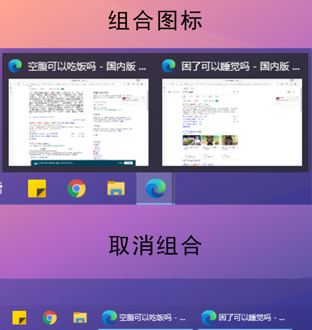 任务栏取消分组-2.jpg 任务栏取消分组-2.jpg