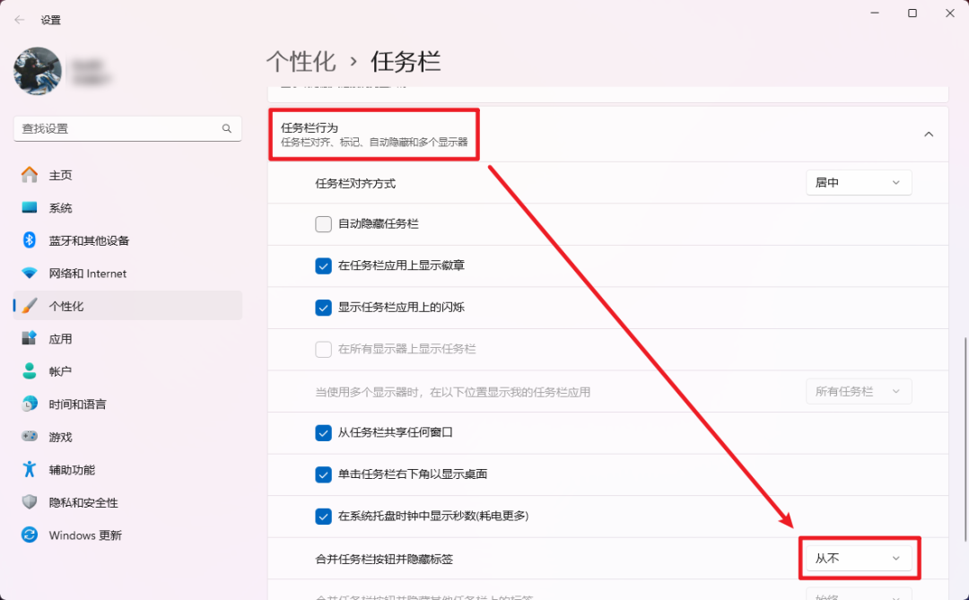 任务栏取消分组 任务栏取消分组