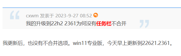 任务栏取消分组 任务栏取消分组