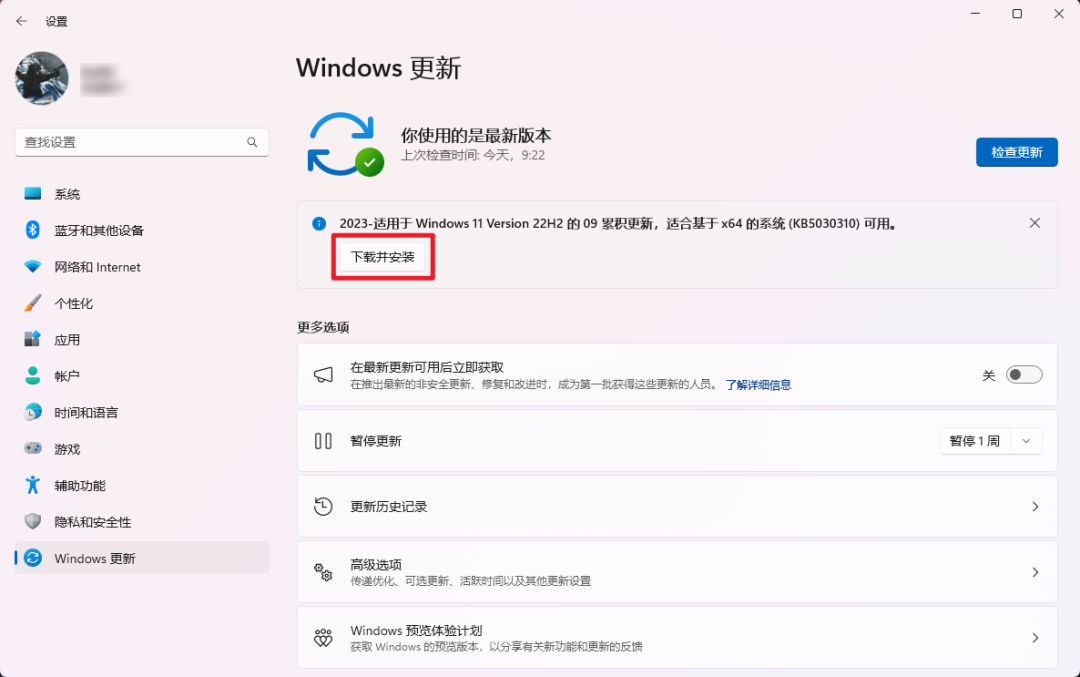 Windows更新 Windows更新