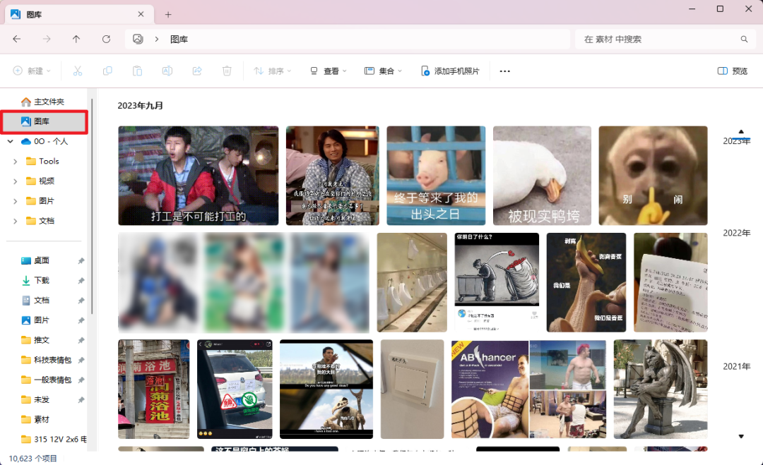 文件资源管理器 文件资源管理器