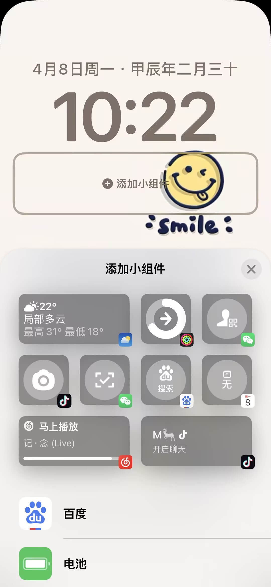 添加小组件-2.jpg 添加小组件-2.jpg