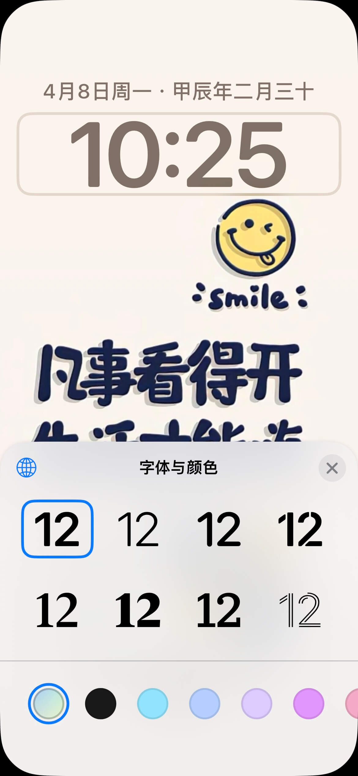 修改时间样式-1.jpg 修改时间样式-1.jpg