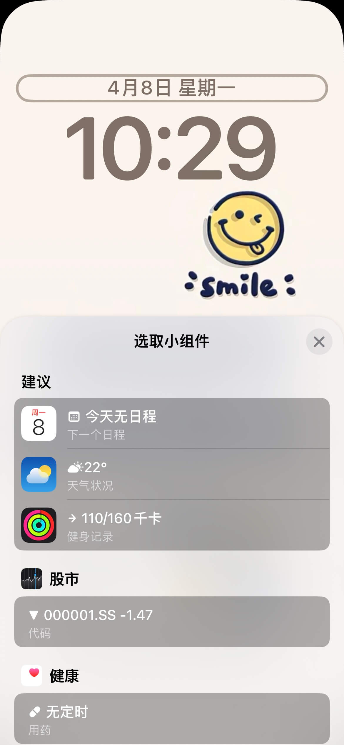 添加小组件-4.jpg 添加小组件-4.jpg