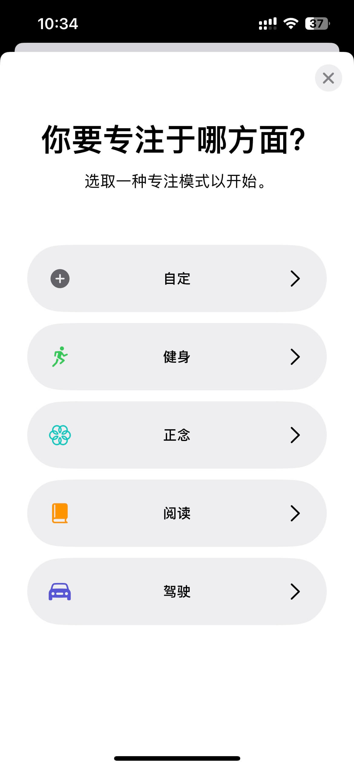 专注模式设置-4.jpg 专注模式设置-4.jpg