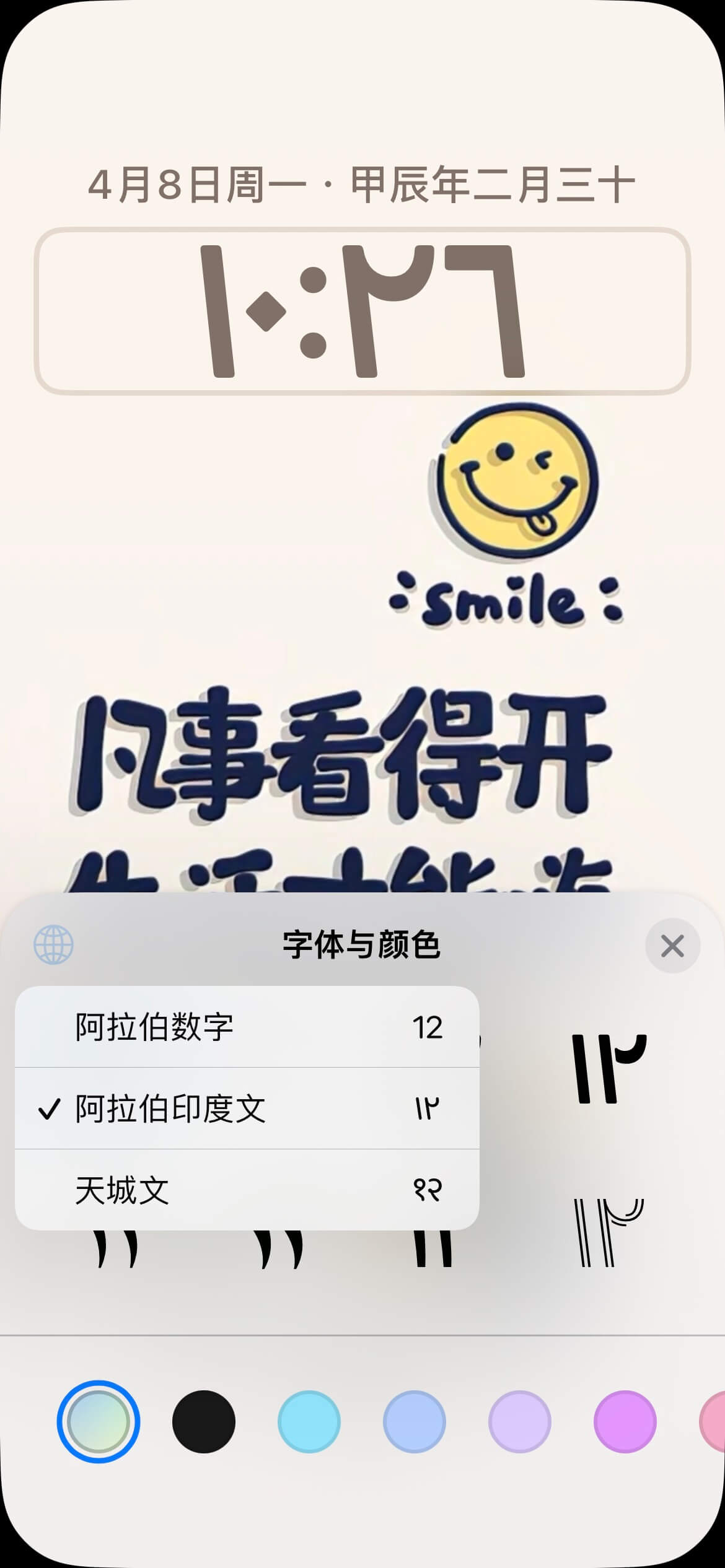 修改时间样式-2.jpg 修改时间样式-2.jpg