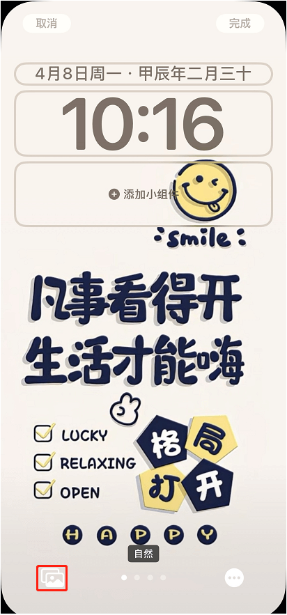 自定义锁屏背景-2.png 自定义锁屏背景-2.png