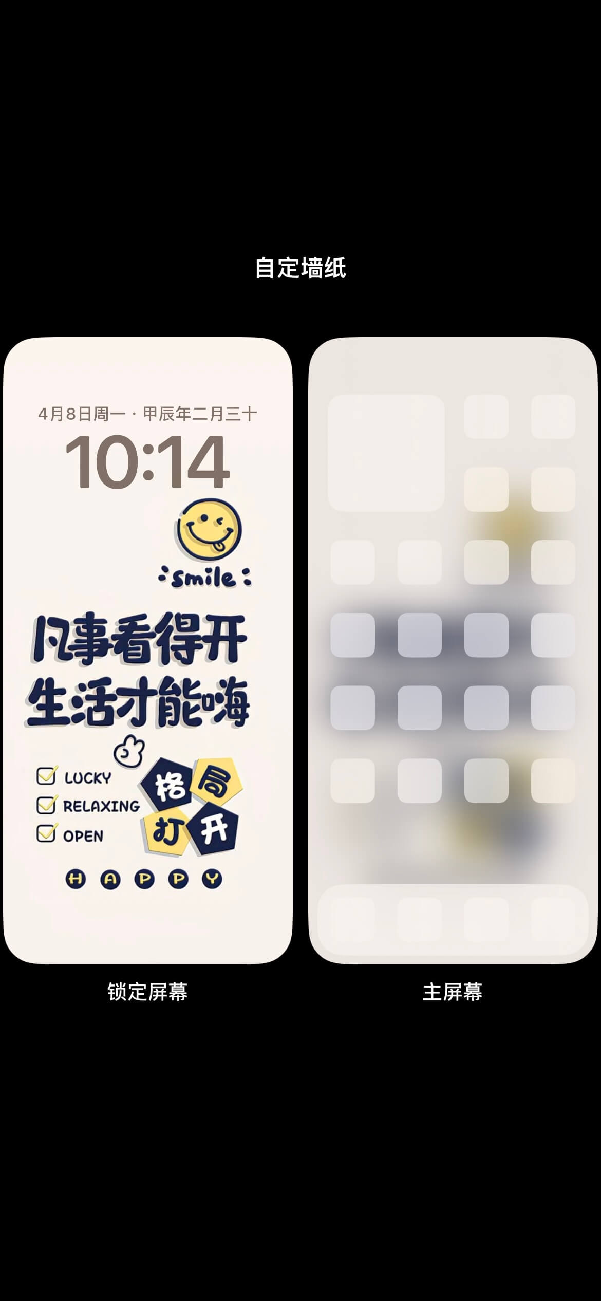 自定义锁屏背景-1.jpg 自定义锁屏背景-1.jpg