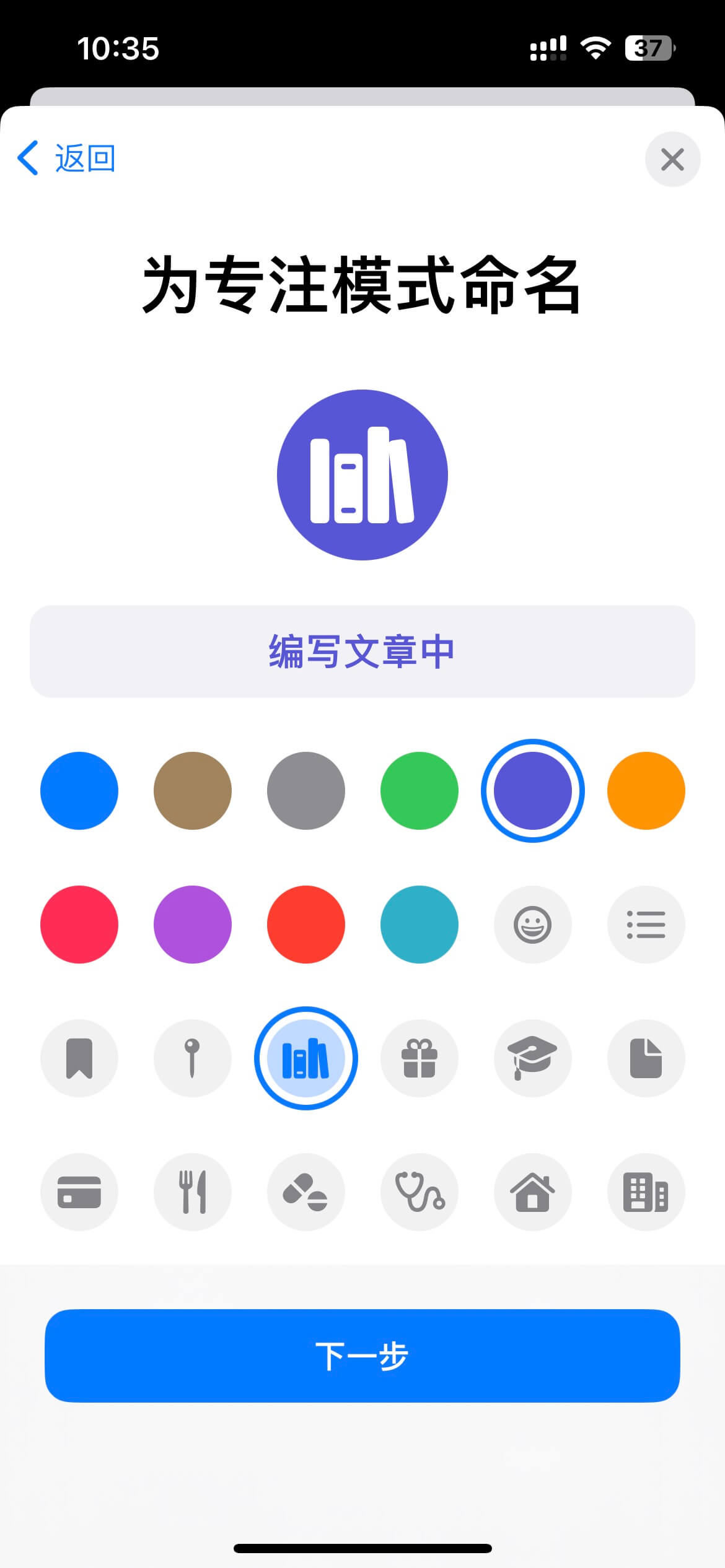 专注模式设置-5.jpg 专注模式设置-5.jpg