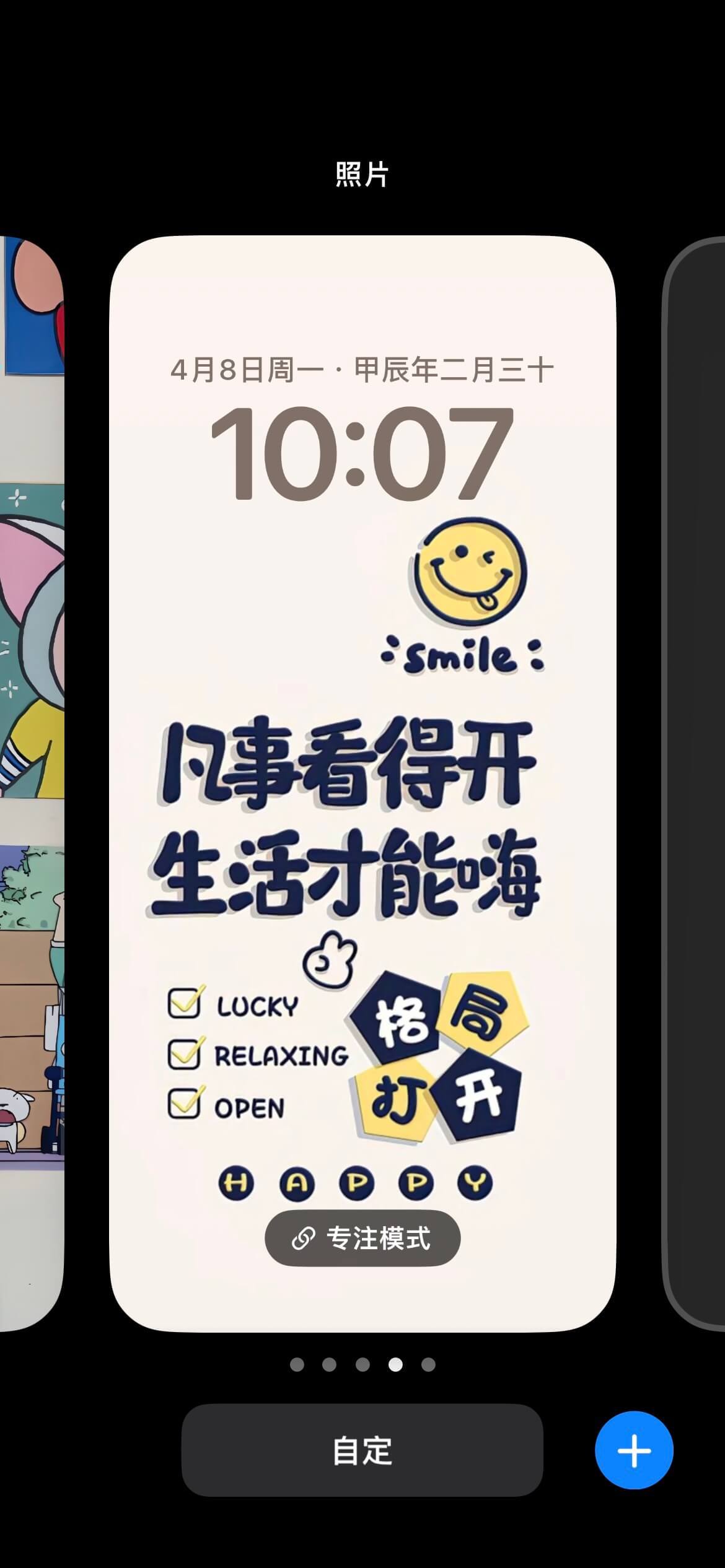 自定义锁定屏幕.jpg 自定义锁定屏幕.jpg