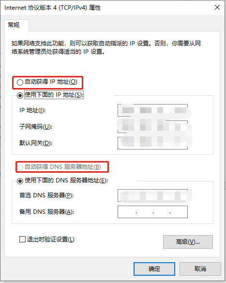 解决DNS问题-8.png 解决DNS问题-8.png