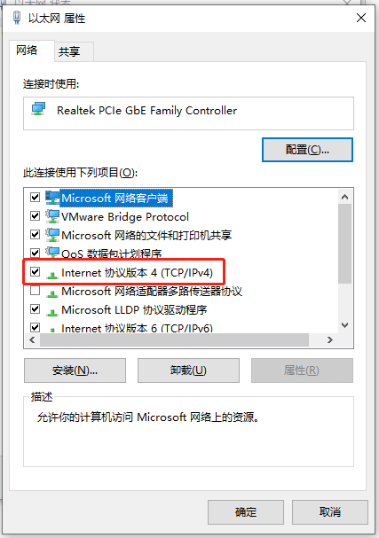 解决DNS问题-7.png 解决DNS问题-7.png