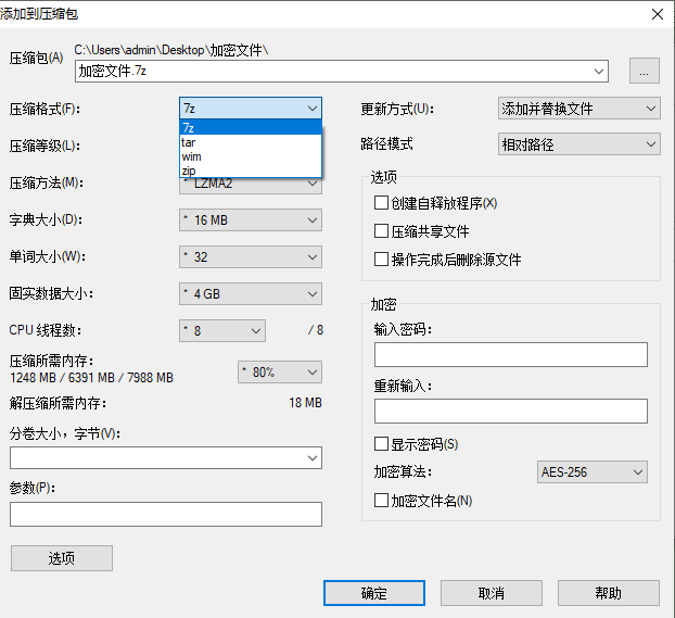 7-zip截图.png 7-zip截图.png
