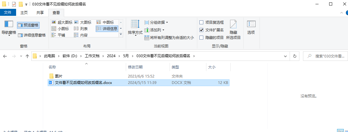 图片2.有后缀.png 图片2.有后缀.png