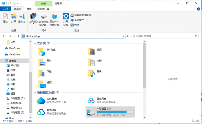 自动运行脚本-3.png 自动运行脚本-3.png