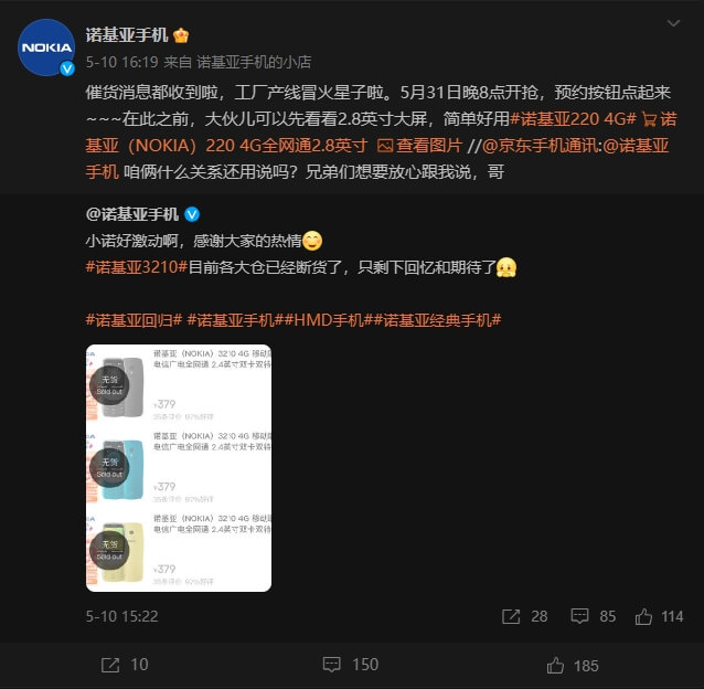 诺基亚微博.jpg 诺基亚微博.jpg