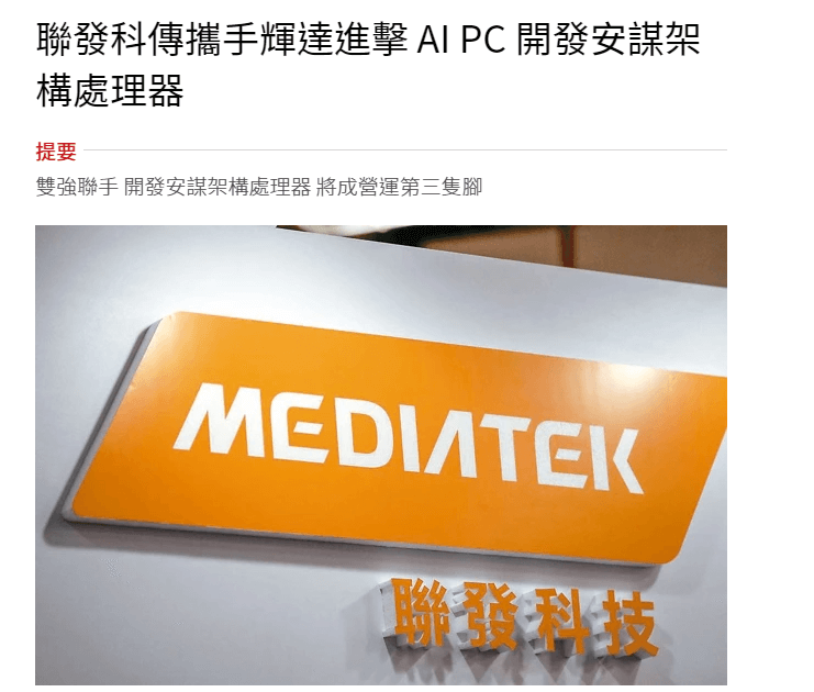 台媒报道截图.png 台媒报道截图.png